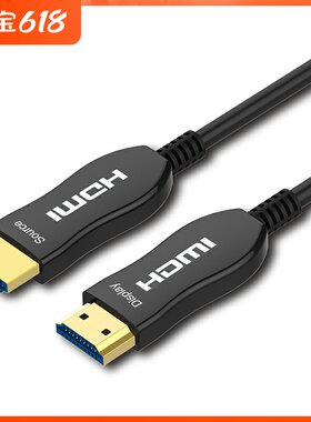 联刀工程HDMI线2.0版光纤高清线10米15米20米30米40米50米100米