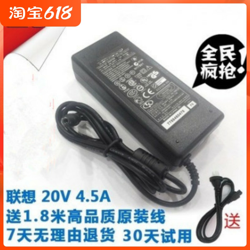 适合G450 B460 Y470笔记本电源适配器90W电脑20V4.5A充电器