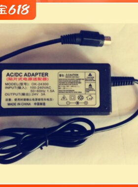 适合惠普爱普生佳博热敏小票打印机电源适配器24V3A 24V2.5A三针