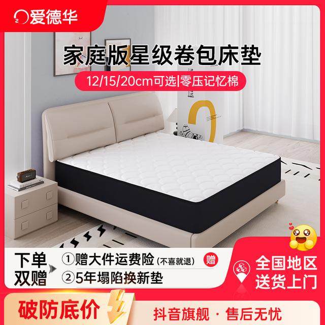【甄选】云端席梦思慢缓舒零压记忆棉床垫防螨新体验睡眠压缩,住宅家具,弹簧床垫,淘宝优惠券,粉丝福利购,淘宝优惠卷