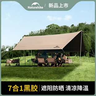 【云霄黑胶天幕Lite】挪客多人天幕防晒防雨防风牛津布露营遮光天