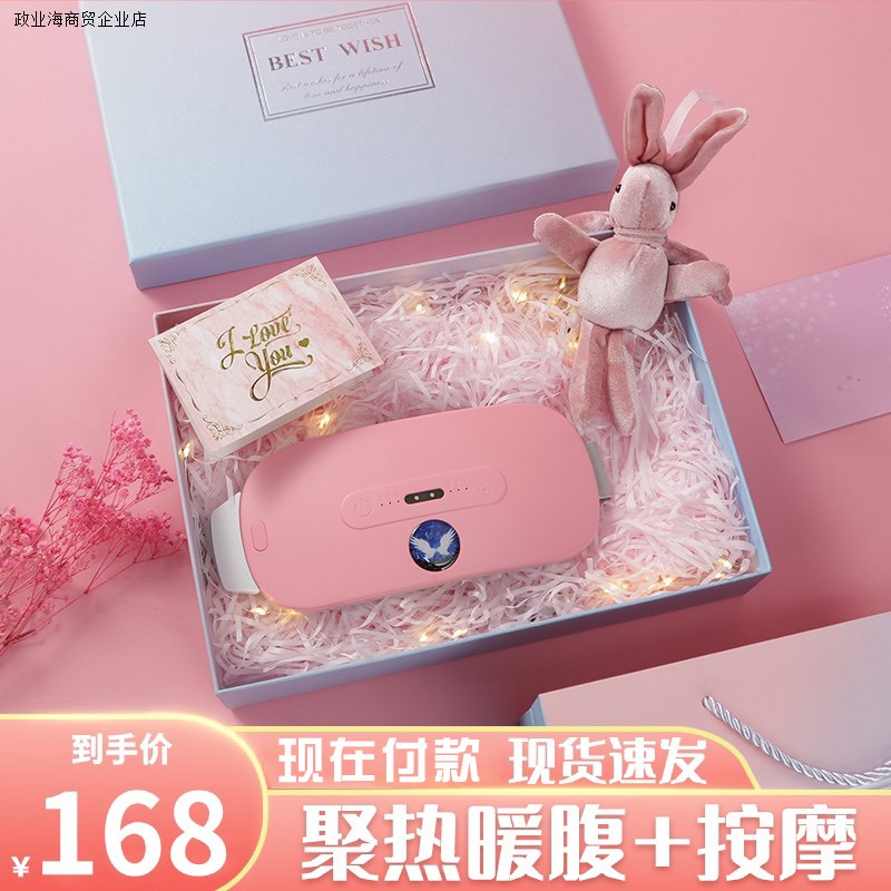 给她更特别待的待遇精心呵护,暖心腰带送女友,送女神暖腹宝