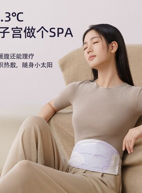 【到手6盒18片】Ulucky暖腹贴自发热贴暖宫腰带腹部暖腰热灸暖膝