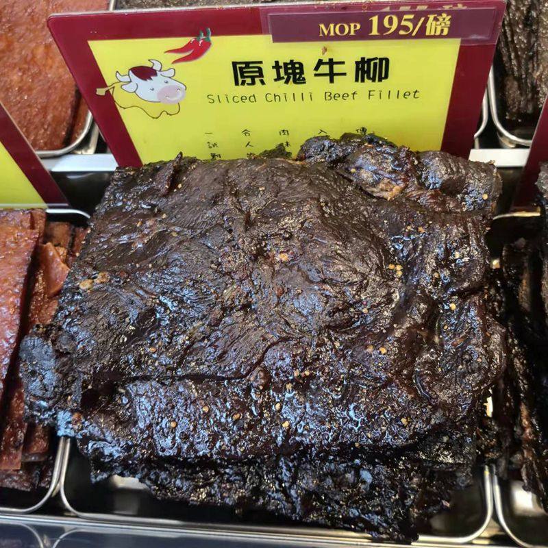 包邮顺丰澳门钜记牛肉干 黑椒原块牛柳半磅225克现购现发零食小吃