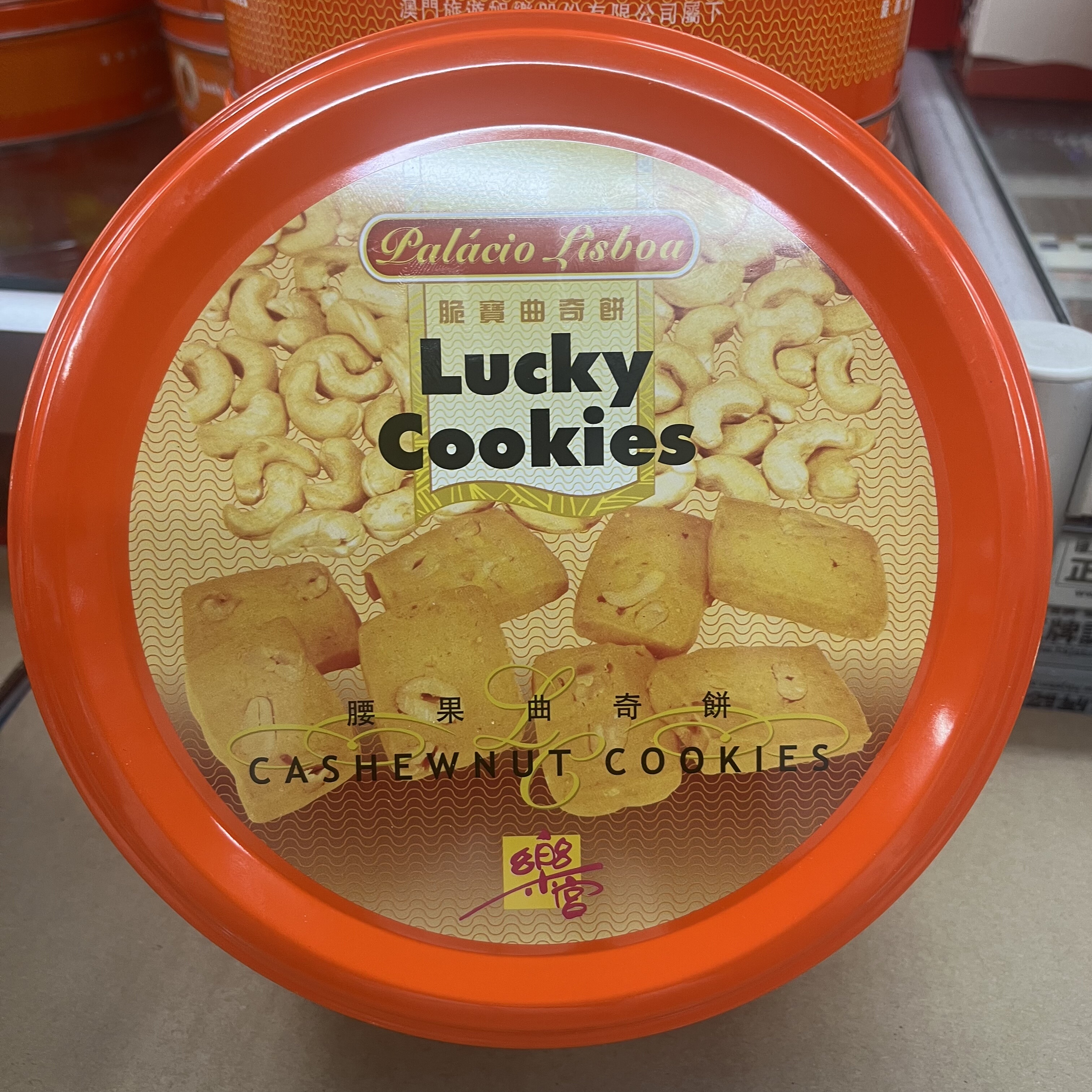 顺丰包邮澳门葡京乐宫腰果曲奇500克饼干零食小吃休闲生日礼物