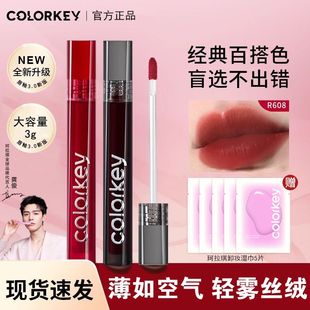 ColorKey珂拉琪空气唇釉丝绒系列b605显白o611雾面哑光r608口红女