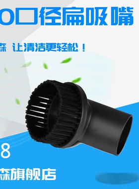 吸尘器配件吸头圆刷软毛刷圆毛刷吸头40口径内径44mm美的洁霸通用