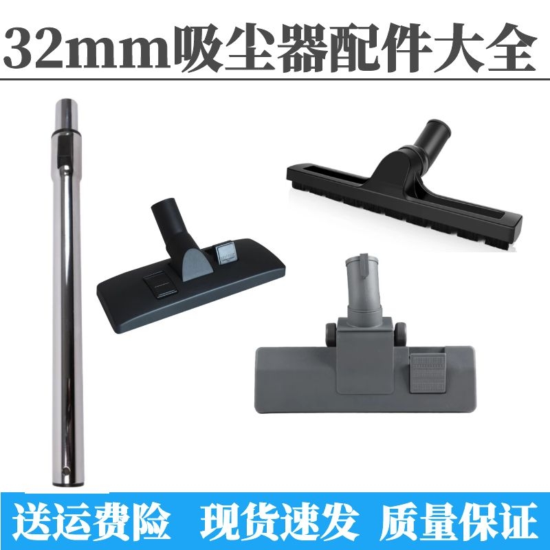 美的伊莱克斯吸尘器刷头配件直管金属伸缩管地板地毯刷通用32mm