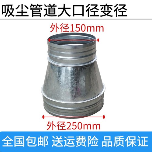 吸尘器配件变径转接头大口径