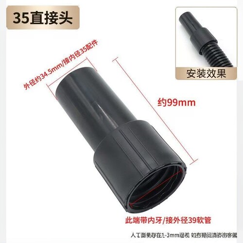 皓森吸尘器配件长接头