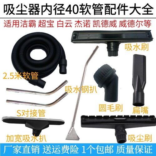 配件大全吸尘器洁霸软管吸头