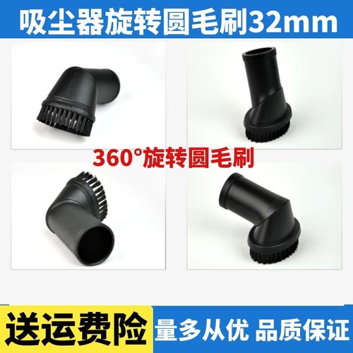 旋转圆毛刷吸尘器配件美的32mm