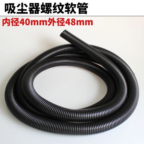 内径40mm软管吸尘器配件加长管