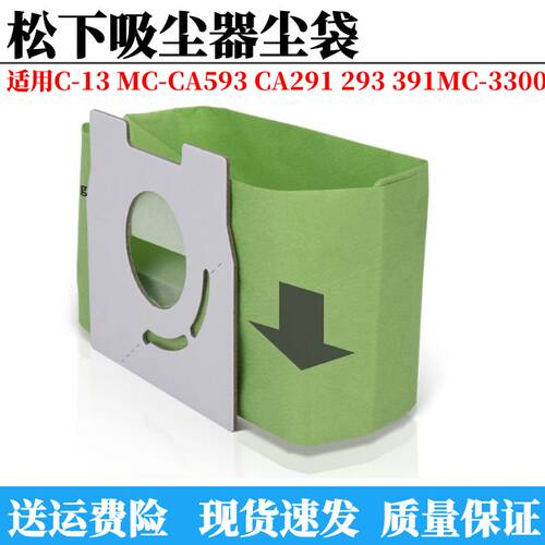 松下吸尘器配件尘袋垃圾袋