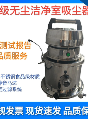 无尘室洁净室专用吸尘器1350W吸尘机20L医药车间粉尘净化耐腐蚀