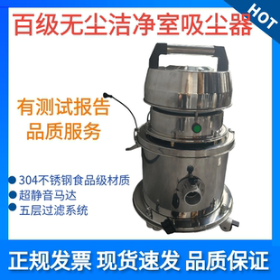 无尘室洁净室专用吸尘器1350W吸尘机20L医药车间粉尘净化耐腐蚀
