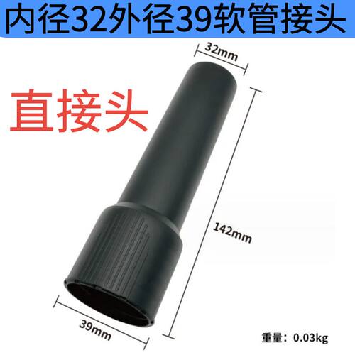 美的吸尘器配件手持直插头32mm