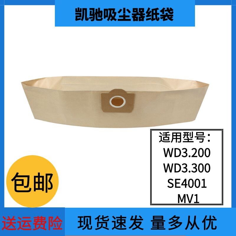 纸袋吸尘器配件凯驰过滤集尘袋