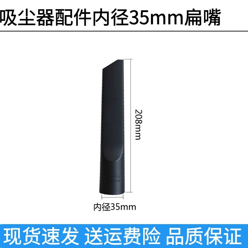 吸尘器配件缝隙刷长扁吸嘴扁嘴吸头35mm适配小狗D-807 D807 D-809