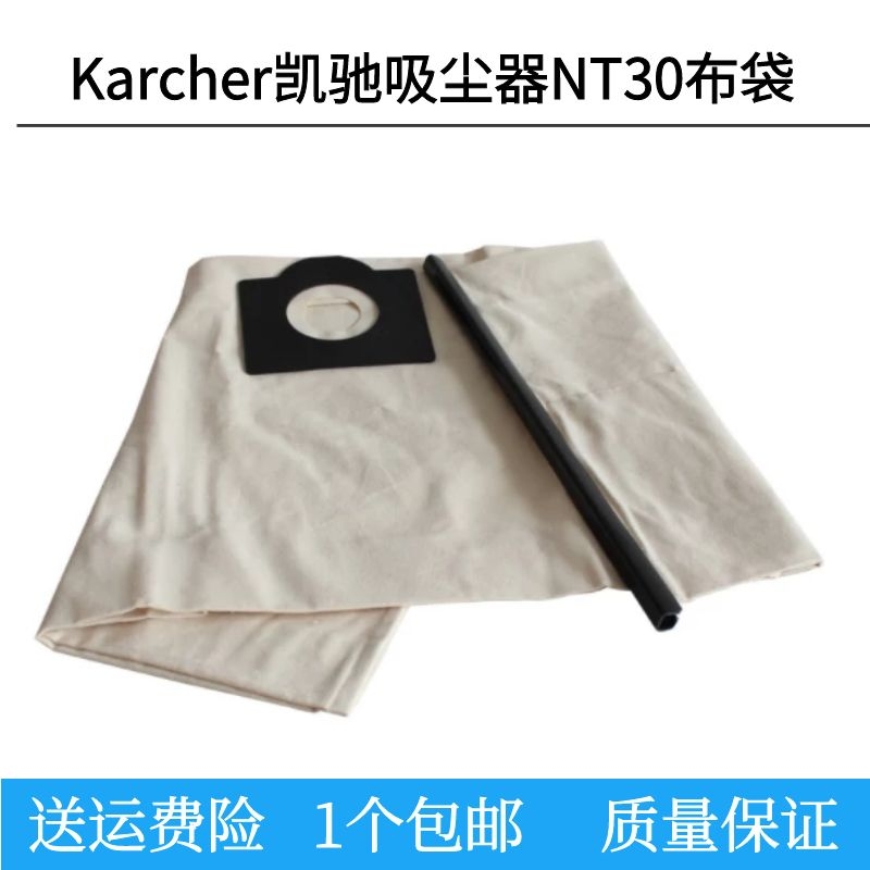 布袋吸尘器配件凯驰过滤袋