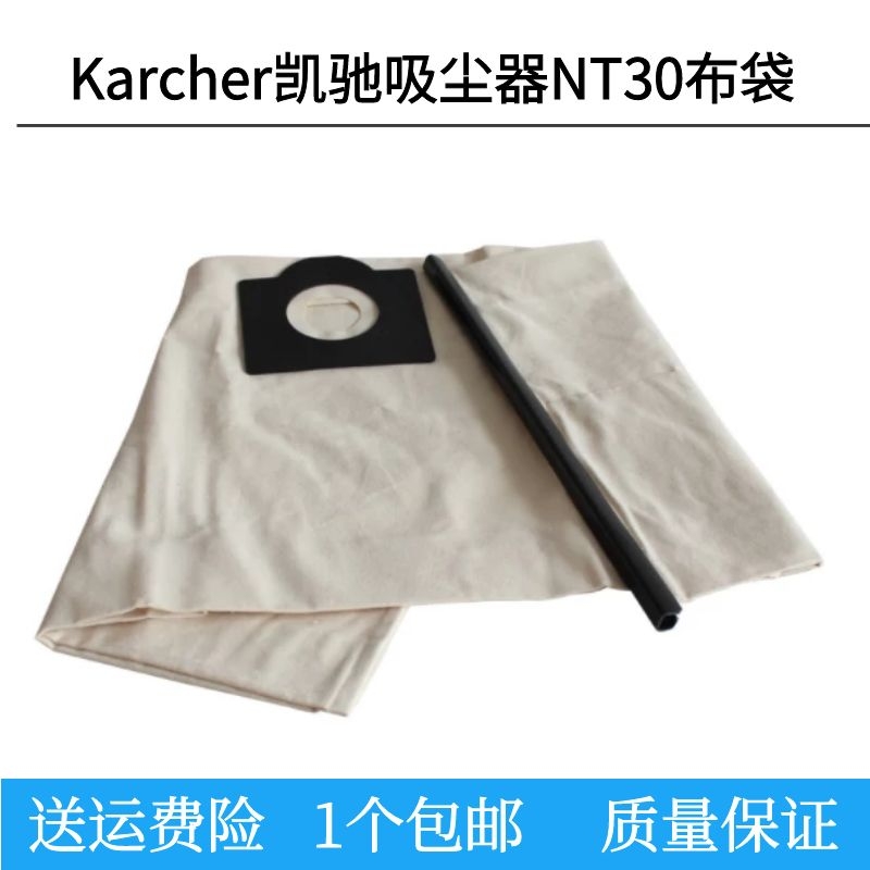 适配Karcher卡赫凯驰吸尘器配件垃圾袋水洗布尘袋集尘过滤网NT30