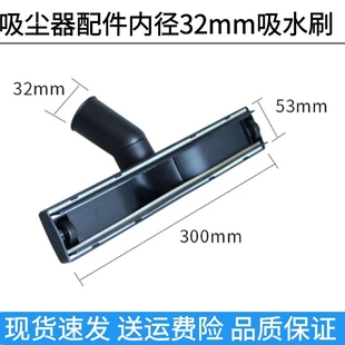 超宝吸尘器配件水扒扒头吸头刷头通用内径32mm吸水刷 适用龙