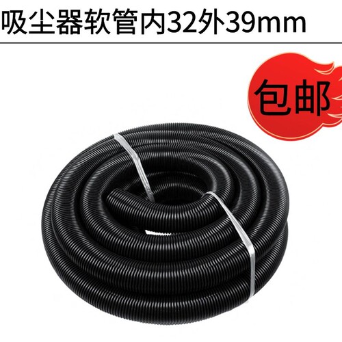 螺纹管吸尘器配件加长软管32mm