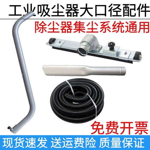 吸尘器配件50mm尘扒头S弯管