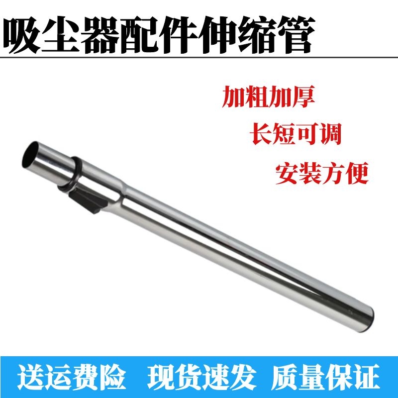 美的伊莱克斯吸尘器配件直管金属伸缩管延长管通用加长管子32mm