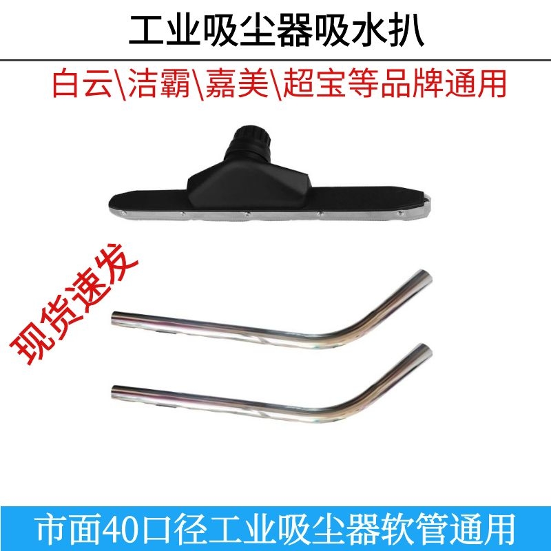 吸水扒吸尘器配件洁霸弯管BF502