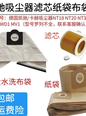 适配凯驰吸尘器配件WD3集尘袋MV1垃圾纸袋滤芯过滤网布袋NT20