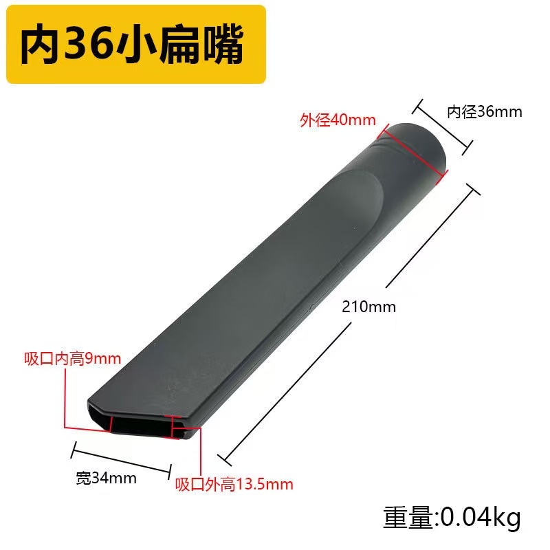 洁霸吸尘器配件扁嘴吸头