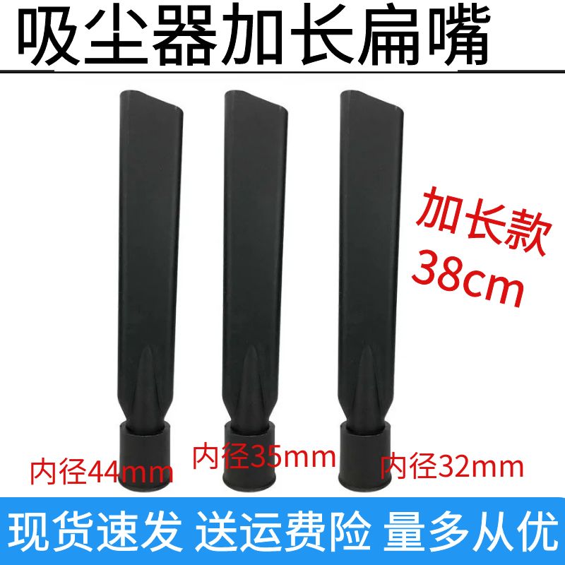 洁霸超宝吸尘器配件吸头大全扁嘴通用软管接头加长内径44 35 32mm