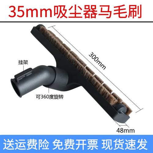 美的吸尘器配件马毛地刷吸头35mm