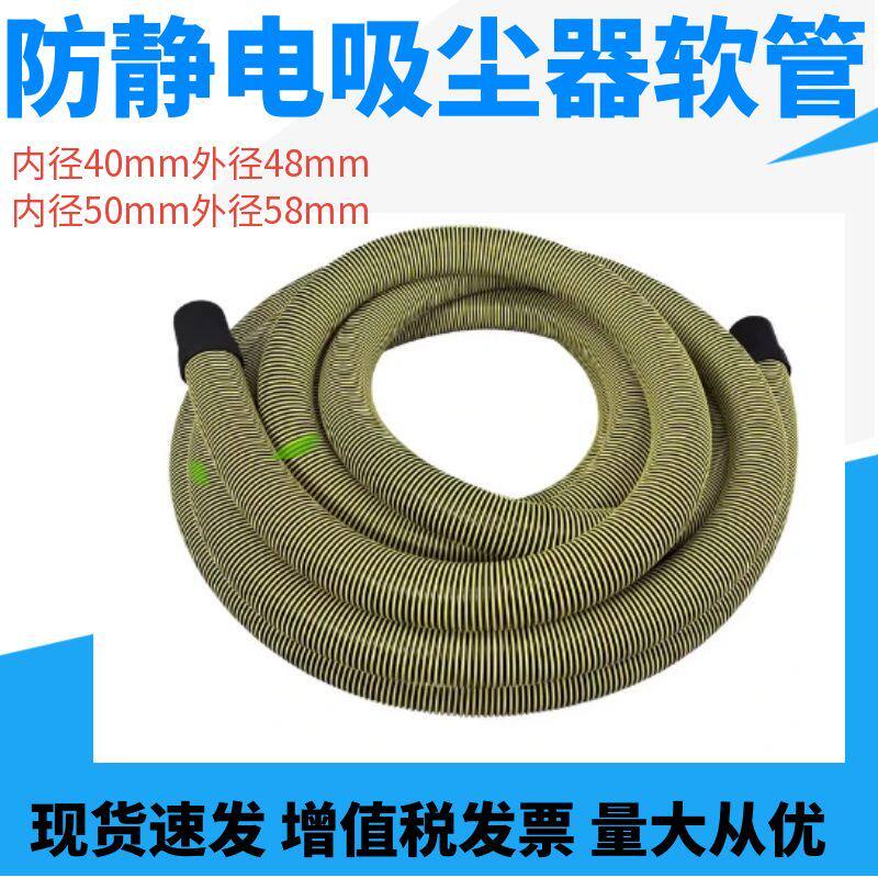 工业吸尘器配件防静电软管内径40mm吸尘软管内径50mm送接头加长管