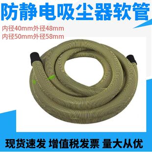工业吸尘器配件防静电软管内径40mm吸尘软管内径50mm送接头加长管