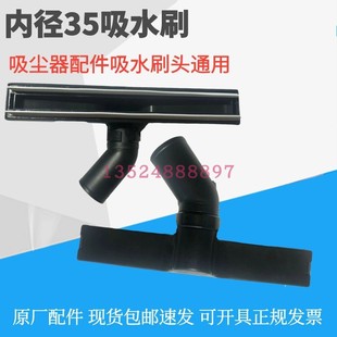 吸尘器配件吸水刷扒地刷吸尘刷吸灰扒吸头内径35mm地刷通用 原装