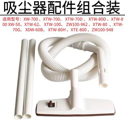 春花吸尘器配件软管吸扒硬管