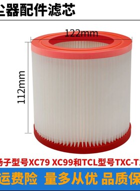 扬子吸尘器配件滤芯过滤器