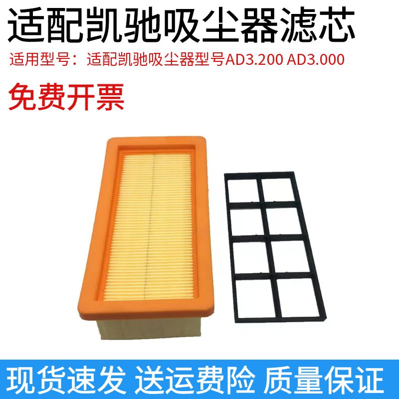 凯驰吸尘器配件滤芯过滤器