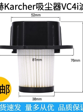 适用德国凯驰尘器配件VC4i滤芯过滤器过滤网