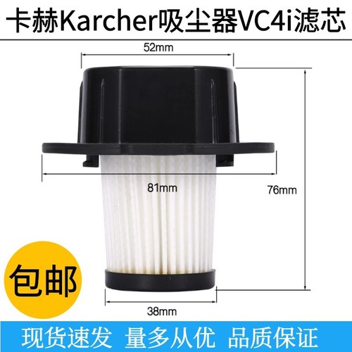 滤芯吸尘器配件凯驰VC4过滤器