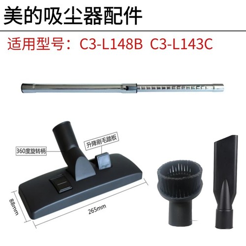 吸头吸尘器配件美的圆毛刷扁嘴