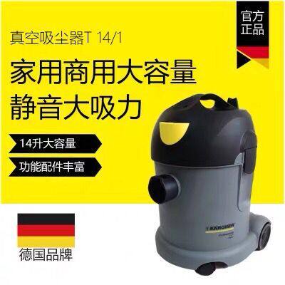 凯驰T14-1大功率客房吸尘器