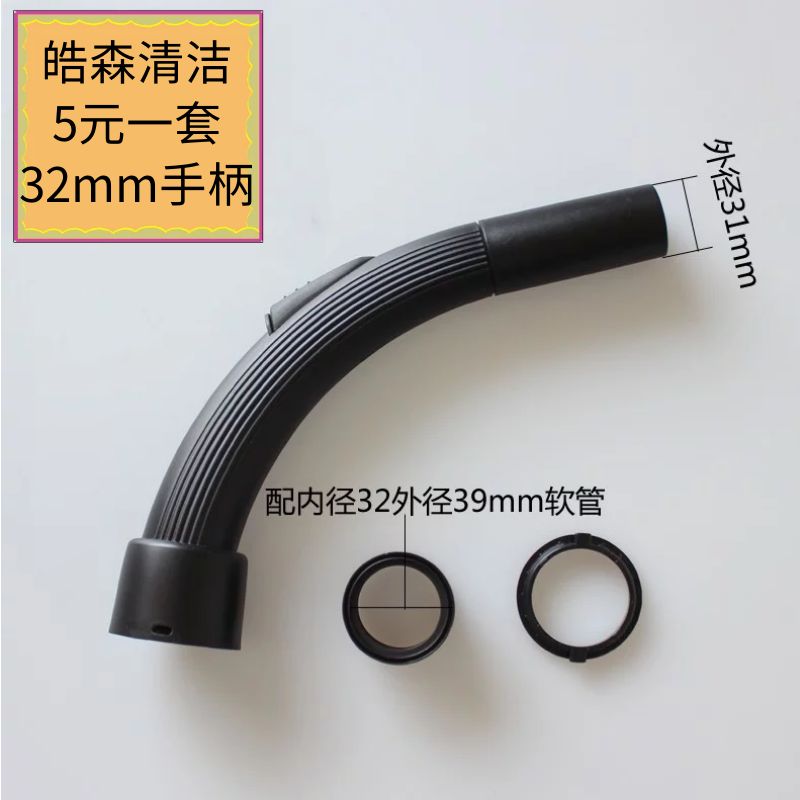 吸尘器配件32mm手柄弯管接头