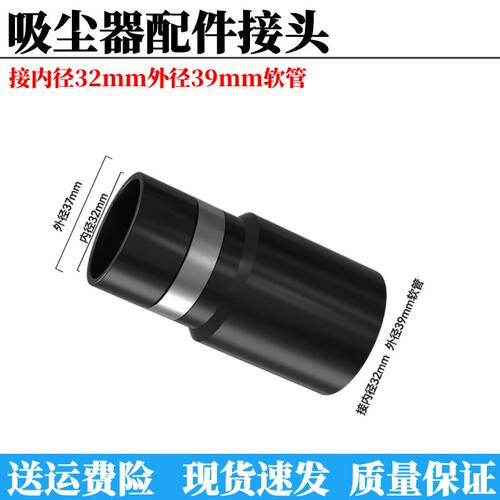 吸尘器配件接头软管短接
