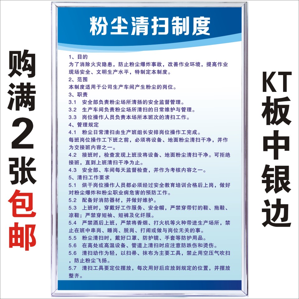 粉尘清扫清理管理制度家具木工安全操作规程家私厂家具厂生产车间