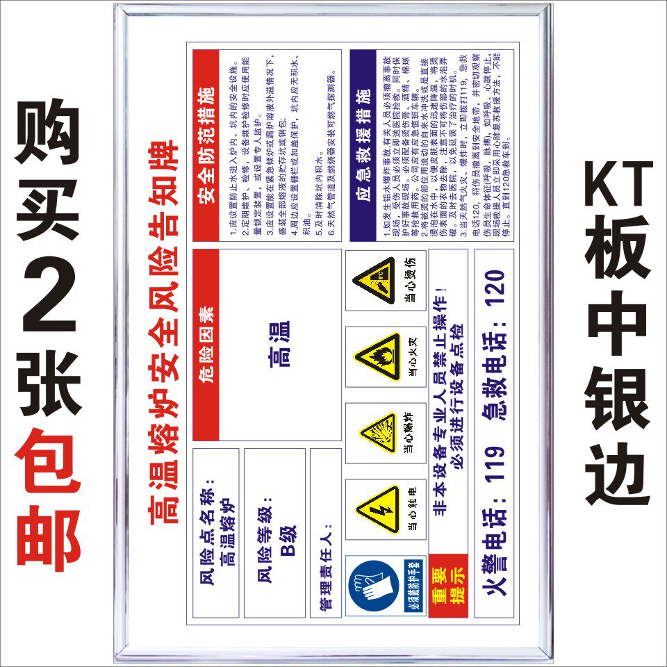 高温熔炉风险告知牌车间消防安全生产管理制度牌安全操作规程KT板