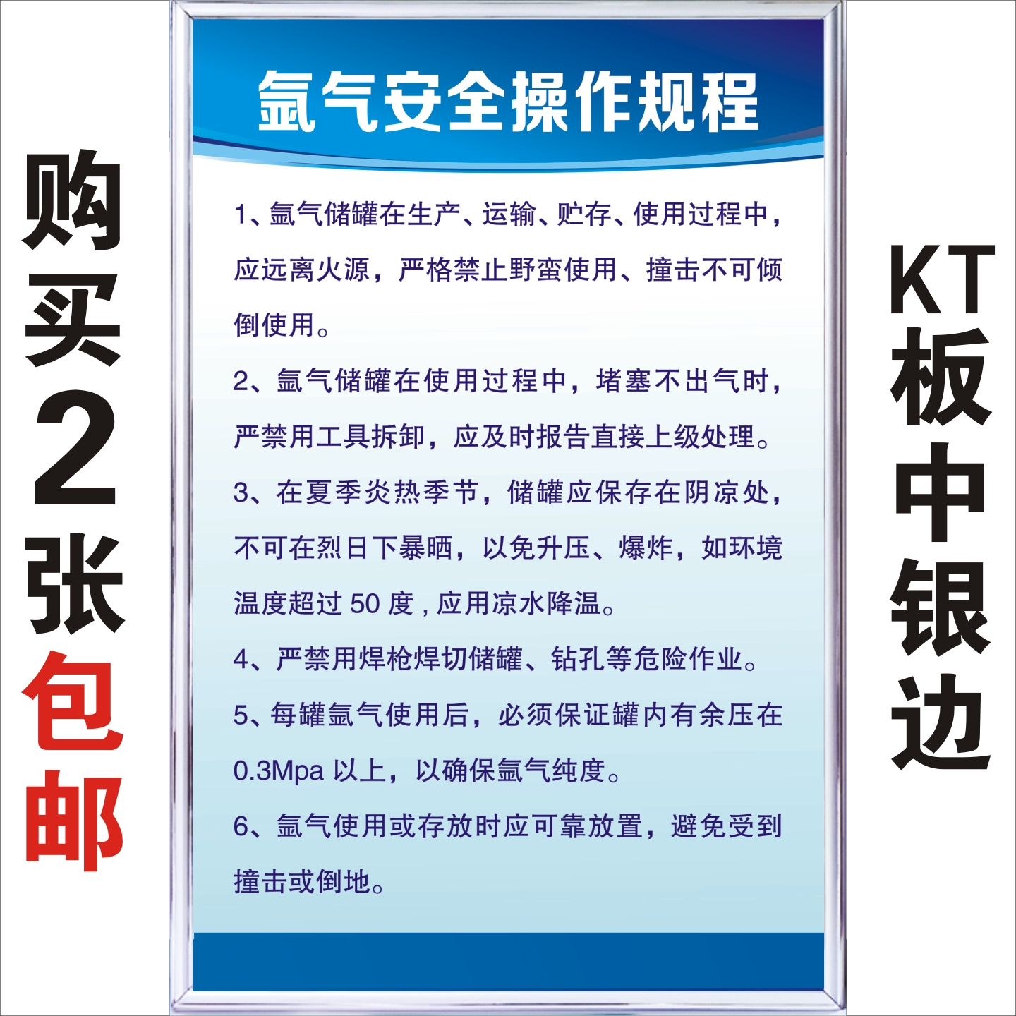 氩气安全操作规程氮气氧气瓶规章制度牌工厂车间生产墙贴安监标识