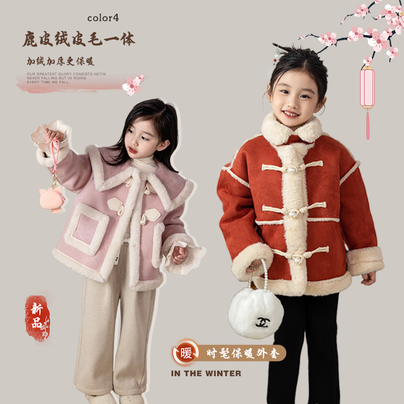 國潮新中式！麂皮絨保暖外套大衣